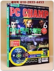 피씨 챔프 PC CHAMP (1998년6월호)  <상세설명참조> 상품 이미지