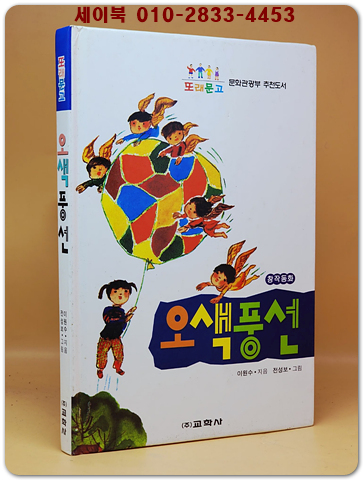 오색풍선 상품 이미지