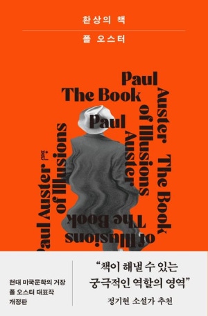 환상의 책 상품 이미지
