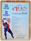 리더스 다이제스트 1995년 1월호 상품 이미지