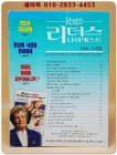 리더스 다이제스트 1994년 11월호 상품 이미지