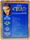 리더스 다이제스트 1993년 8월호 상품 이미지