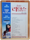 리더스 다이제스트 1993년5월호 상품 이미지
