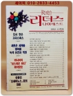 리더스 다이제스트 1992년12월호 상품 이미지