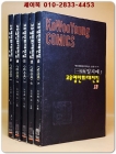 고우영 일지매 1~5  (전5권) 고우영 만화대전집 1994년 <개인소장용> 상품 이미지