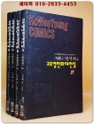 고우영 열국지 1~4  (전4권) 고우영 만화대전집 1994년 <개인소장용> 상품 이미지