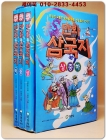 흑백 만화 삼국지 상중하 전3권 박스세트 <1998년 초판> 상품 이미지