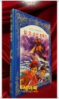 계몽사) 소년소녀 세계문학전집 17) 십오 소년 표류기 <82년판> 상품 이미지