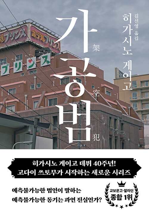 가공범 상품 이미지