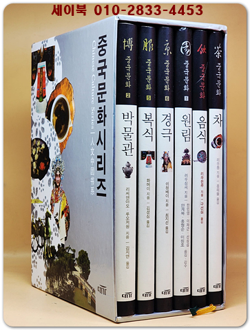 중국문화 시리즈 1-5 (전5권)박스본 세트 상품 이미지