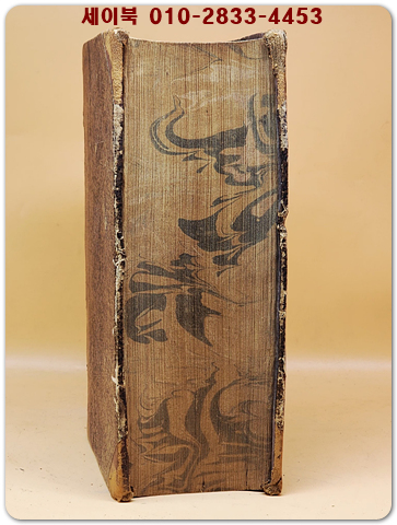 Corpus Juris Publici S. R. Imperii Academicum 1745 (신성 로마제국 법전) 독일어표기