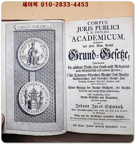 Corpus Juris Publici S. R. Imperii Academicum 1745 (신성 로마제국 법전) 독일어표기