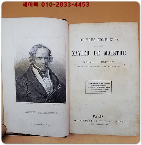 Œuvres complètes de Xavier de Maistre (자비에르 드 메스트르 백작 전집)  <프랑스어표기>