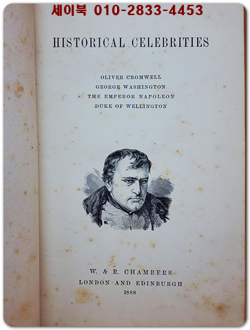 Historical Celebrities -근대 서구사를 대표하는 정치·군사 지도자 4인의 평전(전기) 모음집