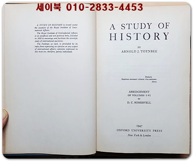 A Study of History 역사의 연구 <1947년 초판>