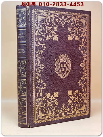 Père Goriot 고리오 영감 <영문판> 1951년 초판 상품 이미지