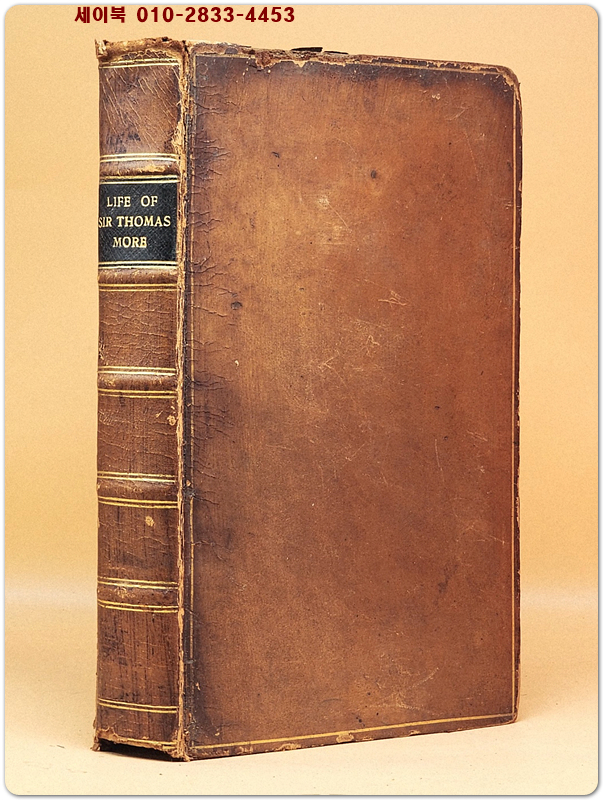 Memoirs of the Life of Sir Thomas More1758 (토머스 모어 경의 생애 회고록) 18세기 영국 고서 (Georgian era) 상품 이미지