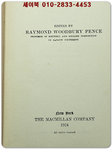Essays by Present Day Writers (현대 작가들의 수필) 20세기 초 영미 현대 작가들의 수필 선집