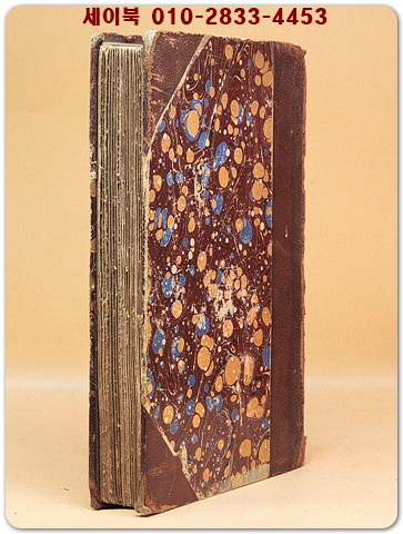 A History of Education 1896