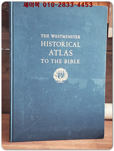 The Westminster Historical Atlas to the Bible 1945년 초판 상품 이미지
