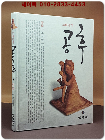 공후 (고대악기)  상품 이미지