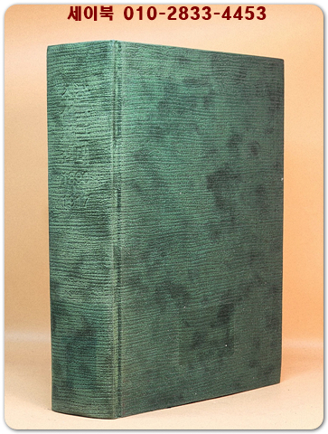 한국근대소설사전 - 1890~1917 상품 이미지