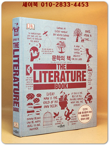 문학의 책 상품 이미지