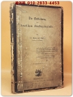 Die Entstehung der deutschen Stadtgemeinde. 1889 (독일 도시공동체의 형성) 상품 이미지