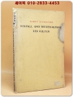 Verfall und Wiederaufbau der Kultur 1923 (알베르트 슈바이처의 문화의 몰락과 재건) 1923년 초판 상품 이미지
