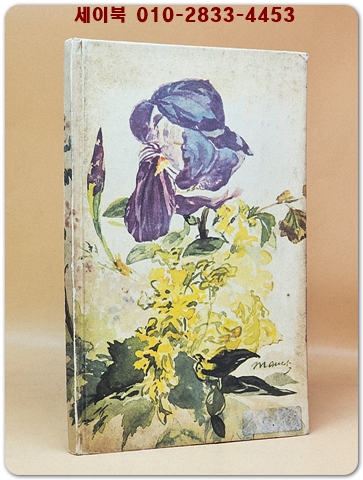 Blumen im Bild (그림 속의 꽃) 서양 회화 6세기에 걸친 20점의 컬러 작품  <독일어표기> 상품 이미지