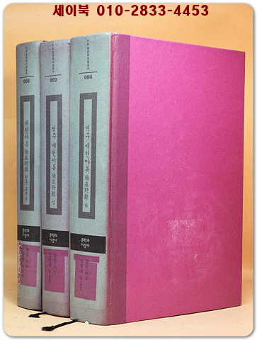 역주 매천야록 상,하+원문교주본 (전3권)일괄판매 상품 이미지