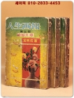 인생화보(人生面報) 1-3 (전3권) - 김래성 著 [1964년 초판] 상품 이미지