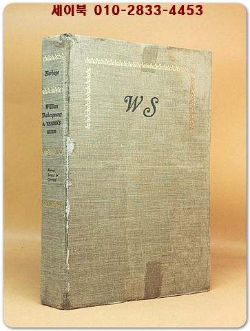 William Shakespeare: A Reader’s Guide 상품 이미지