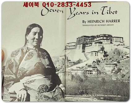  Seven Years in Tibet (First Edition) 티벳에서의 7년 - 1954년 초판