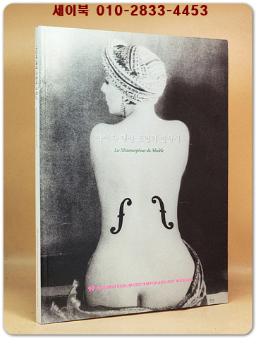 사진과 패션 모델의 변천사  상품 이미지