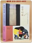 한국 미술 : 19세기부터 현재까지 [절판본] 상품 이미지