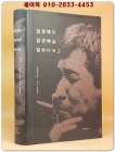 임권택이 임권택을 말하다 2 상품 이미지