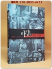 라캉과 영화 이론  -원제 : Lacan and Contemporary Film <절판본> 상품 이미지