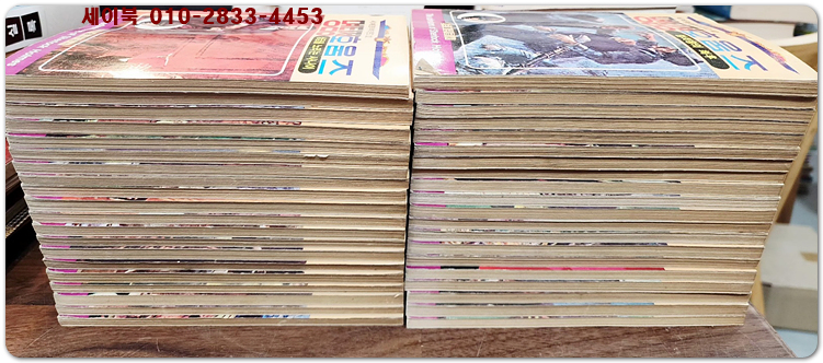 세계명작추리문고 명탐정호움스1-40 (전40권 완질) 1985년 초판