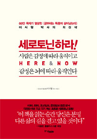 세로토닌하라 (하드커버)