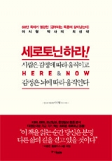 세로토닌하라 (하드커버) 상품 이미지