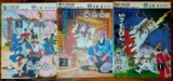발톱4개와 노끈 한개가  1~3 (전3권) 박진우 글.그림 <1976년 발행 / 대형판>  상품 이미지