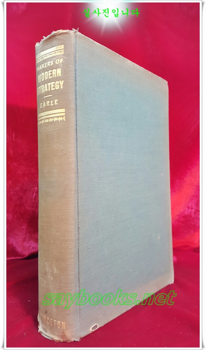 Makers of Modern Strategy - Military Thought from Machiavelli to Hitler (1943)번역: 마키아 벨리에서 핵 시대까지 현대