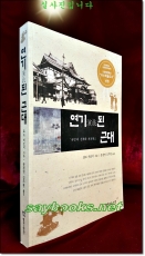 연기된 근대 - '국민'의 신체와 퍼포먼스 상품 이미지