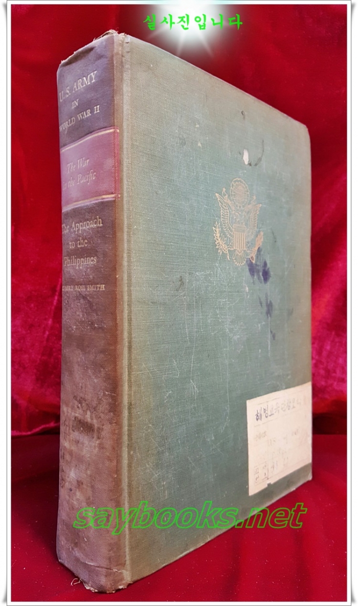 WW II. War in the Pacific. The Approach to the Philippines. 1953. First Edition (태평양 전쟁. 필리핀에 대한 접근) 영문판
