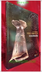 아무르, 연해주의 신비 (한러 공동발굴특별전) 상품 이미지