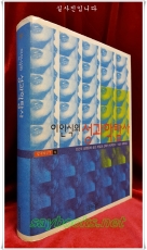 이인식의 성과학 탐사 (탐사와 산책 13) 절판 상품 이미지