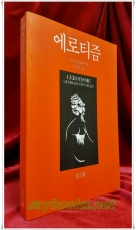 에로티즘 상품 이미지