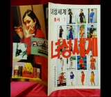 녀성세계 총서 1 상품 이미지