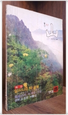 월간 산 -73년 8월호 - (통권48호) 상품 이미지
